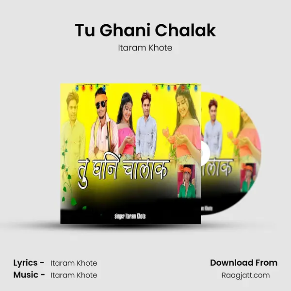 Tu Ghani Chalak - Itaram Khote album cover 