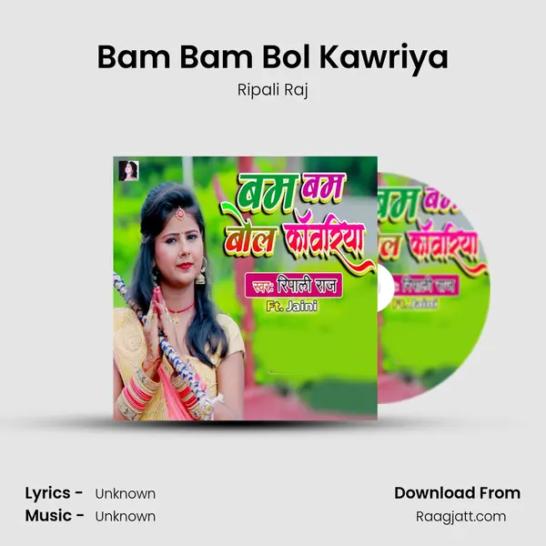 Bam Bam Bol Kawriya - Ripali Raj album cover 