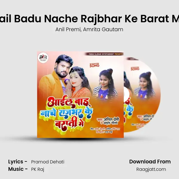 Aail Badu Nache Rajbhar Ke Barat Me mp3 song