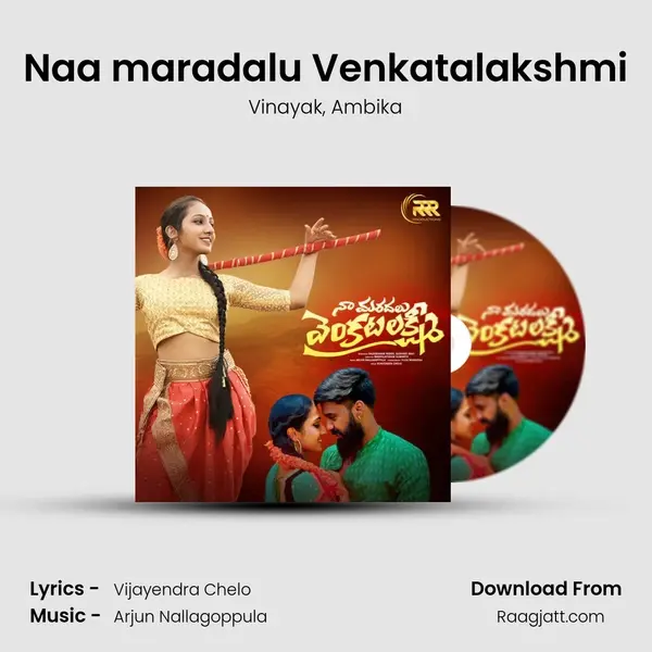 Naa maradalu Venkatalakshmi - Vinayak album cover 