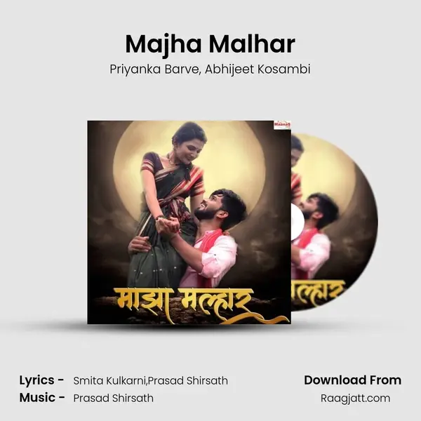 Majha Malhar mp3 song