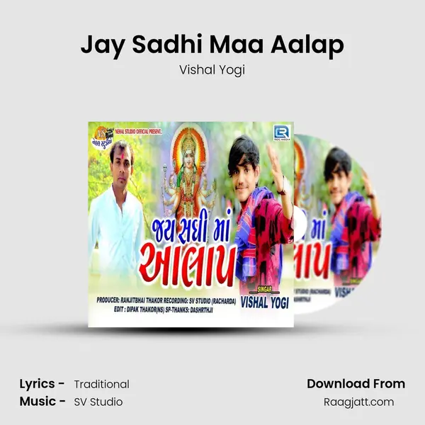 Jay Sadhi Maa Aalap - Vishal Yogi album cover 