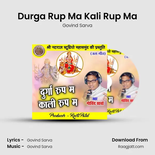 Durga Rup Ma Kali Rup Ma - Govind Sarva album cover 