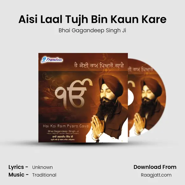 Aisi Laal Tujh Bin Kaun Kare - Bhai Gagandeep Singh Ji album cover 