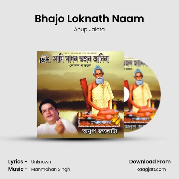 Bhajo Loknath Naam - Anup Jalota album cover 