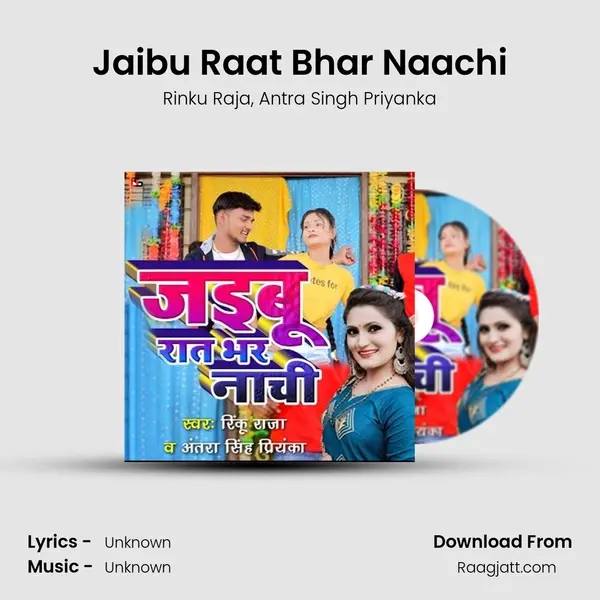 Jaibu Raat Bhar Naachi - Rinku Raja album cover 