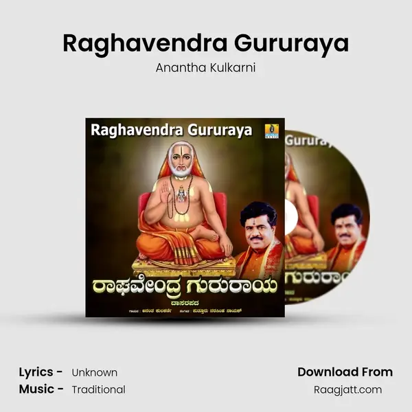 Raghavendra Gururaya - Anantha Kulkarni album cover 