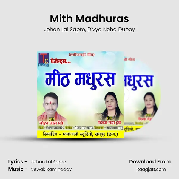 Mith Madhuras mp3 song