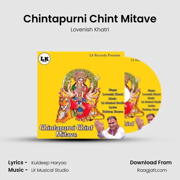 Chintapurni Chint Mitave mp3 song