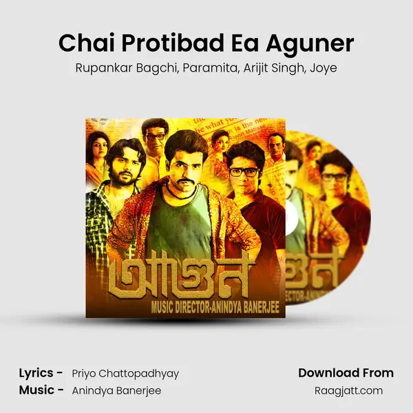 Chai Protibad Ea Aguner mp3 song