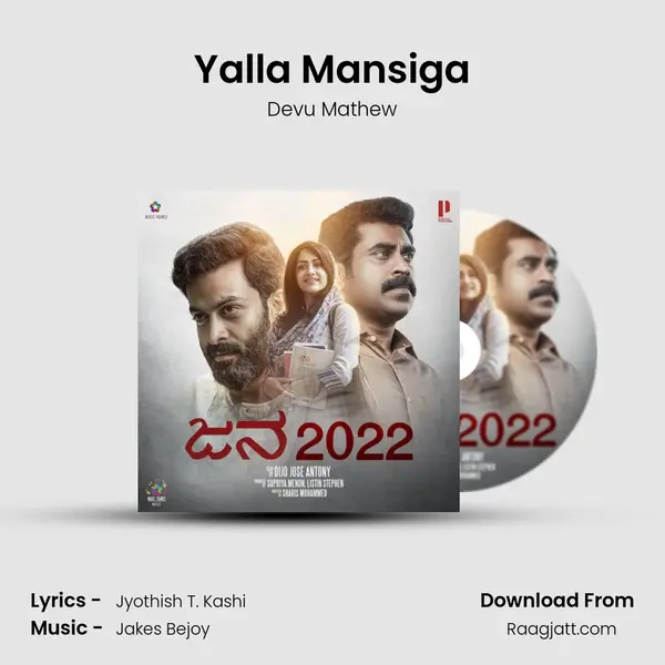 Yalla Mansiga - Devu Mathew album cover 