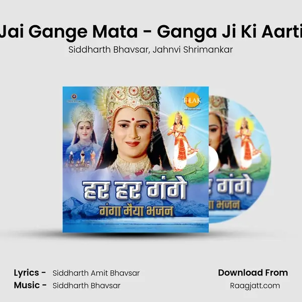 Jai Gange Mata - Ganga Ji Ki Aarti mp3 song