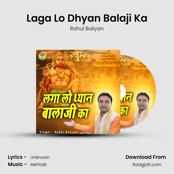 Laga Lo Dhyan Balaji Ka - Rahul Baliyan album cover 