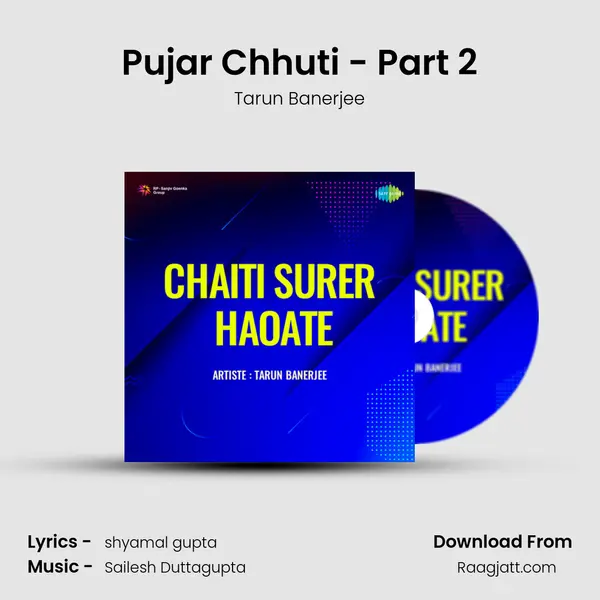 Pujar Chhuti - Part 2 - Tarun Banerjee album cover 