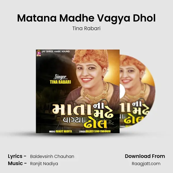 Matana Madhe Vagya Dhol - Tina Rabari album cover 