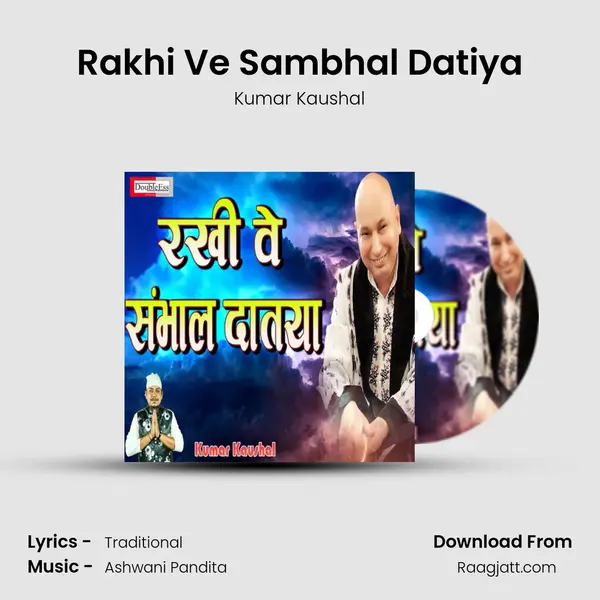 Rakhi Ve Sambhal Datiya mp3 song