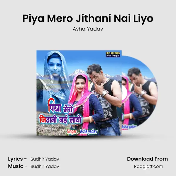 Piya Mero Jithani Nai Liyo - Asha Yadav album cover 