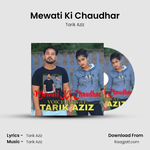 Mewati Ki Chaudhar mp3 song