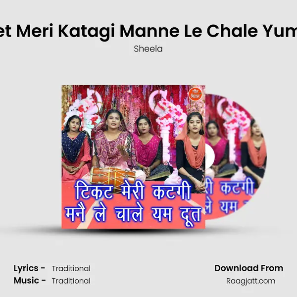 Ticket Meri Katagi Manne Le Chale Yum Dut mp3 song