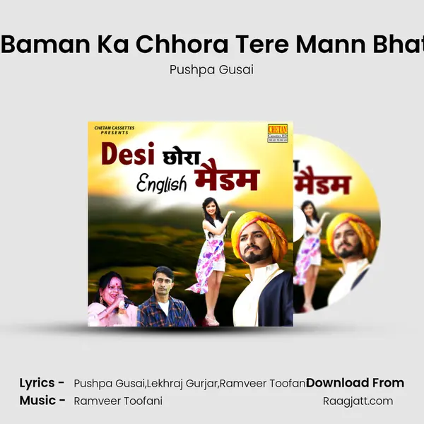 Tu Baman Ka Chhora Tere Mann Bhatke - Pushpa Gusai mp3 song