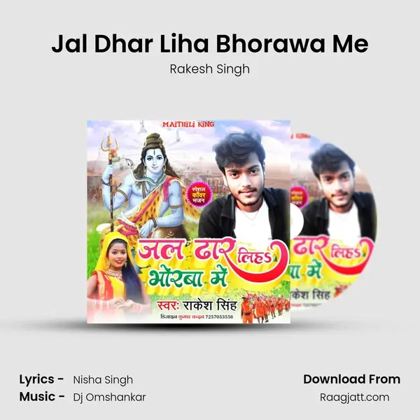 Jal Dhar Liha Bhorawa Me mp3 song