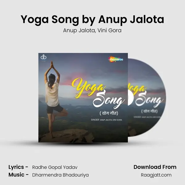 Yoga Song by Anup Jalota - Anup Jalota mp3 song