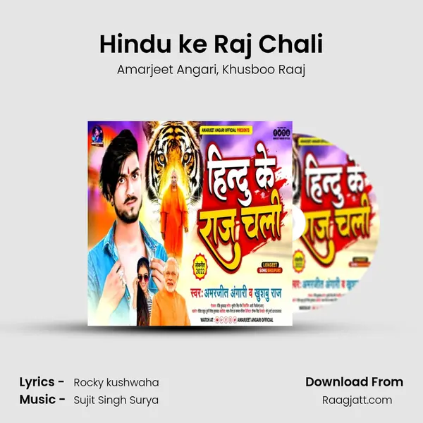 Hindu ke Raj Chali - Amarjeet Angari album cover 