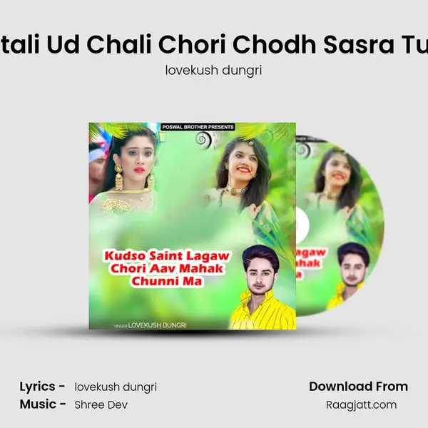 Ban Titali Ud Chali Chori Chodh Sasra Tu Chali mp3 song