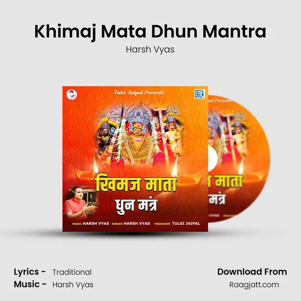 Khimaj Mata Dhun Mantra mp3 song