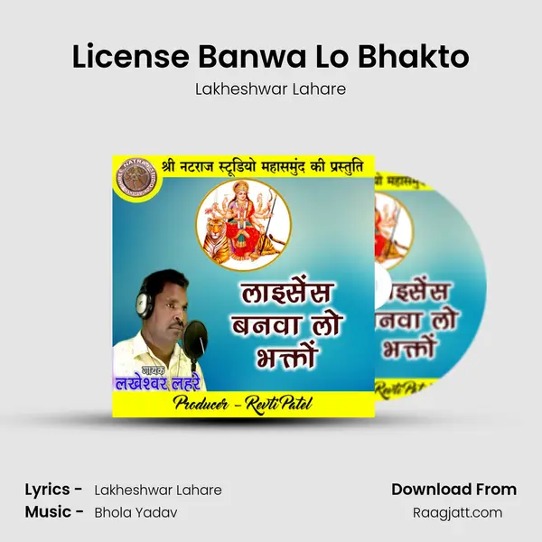 License Banwa Lo Bhakto mp3 song