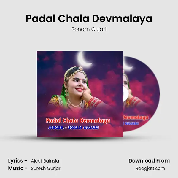 Padal Chala Devmalaya mp3 song