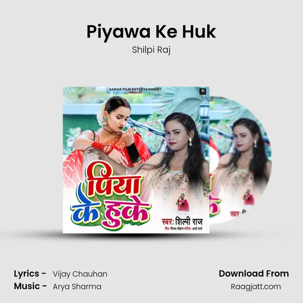 Piyawa Ke Huk mp3 song