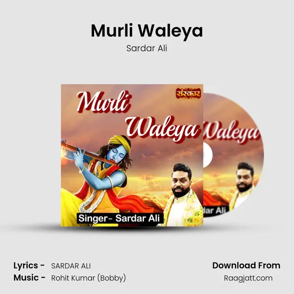 Murli Waleya mp3 song