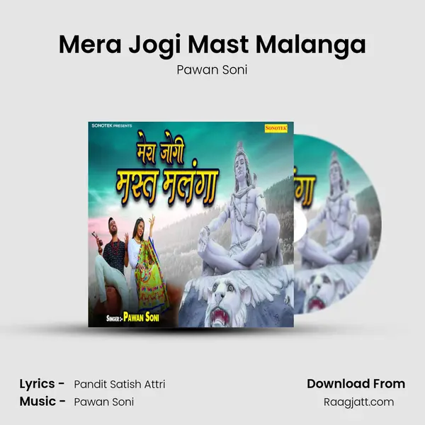 Mera Jogi Mast Malanga mp3 song