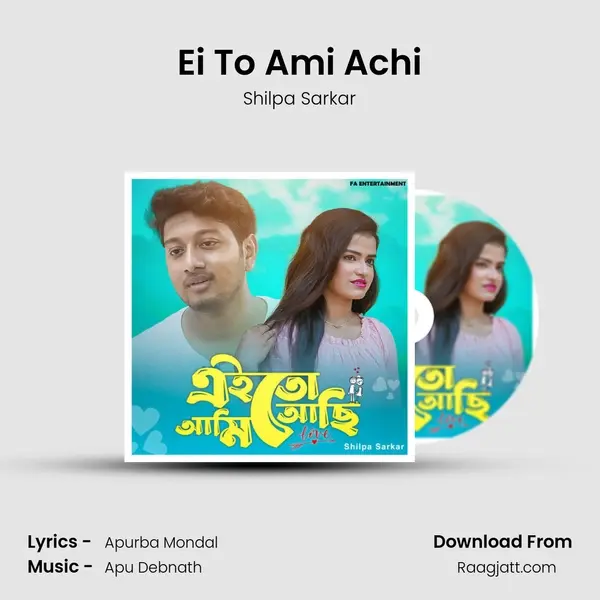 Ei To Ami Achi - Shilpa Sarkar album cover 