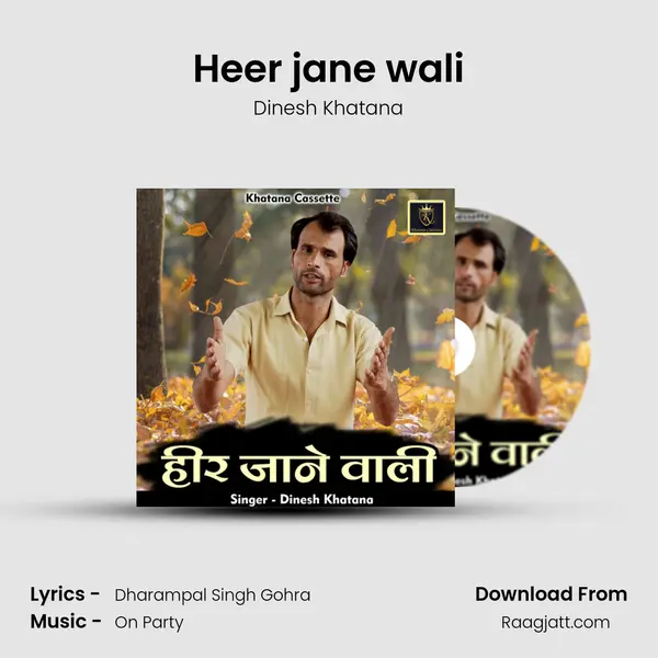 Heer jane wali - Dinesh Khatana album cover 