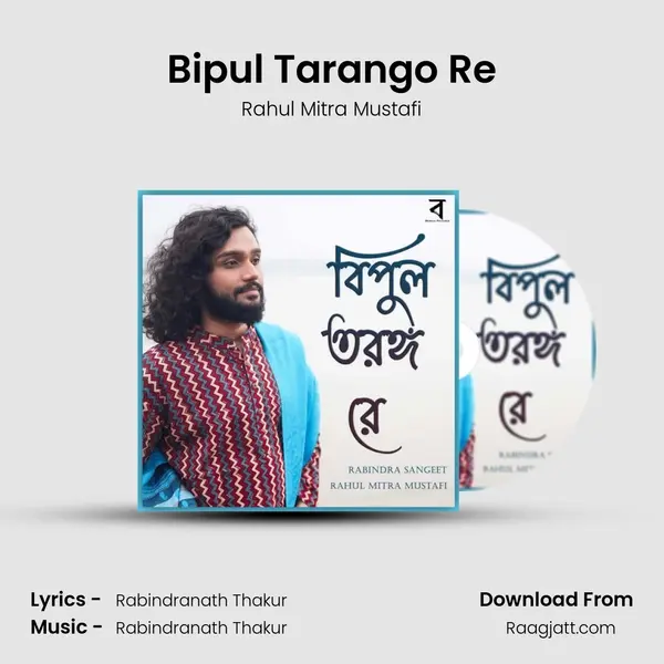 Bipul Tarango Re - Rahul Mitra Mustafi album cover 