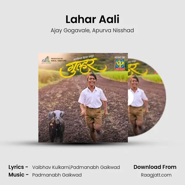 Lahar Aali mp3 song