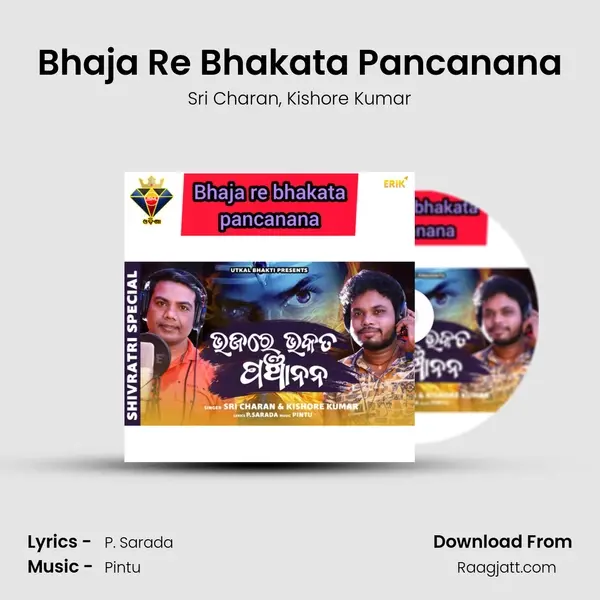 Bhaja Re Bhakata Pancanana mp3 song