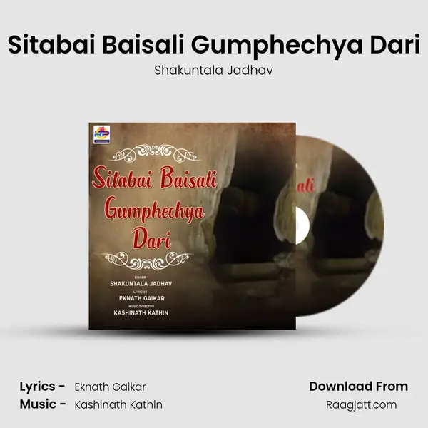 Sitabai Baisali Gumphechya Dari - Shakuntala Jadhav album cover 