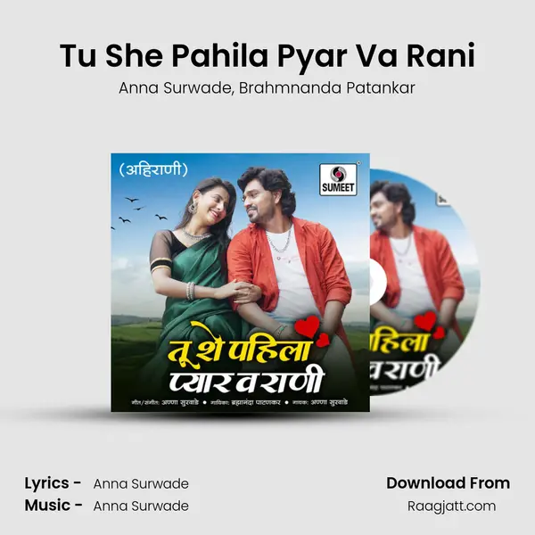 Tu She Pahila Pyar Va Rani - Anna Surwade mp3 song