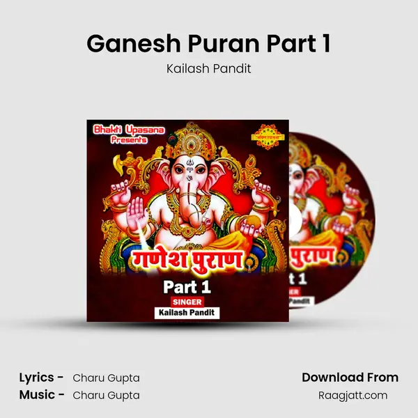 Ganesh Puran Part 1 - Kailash Pandit album cover 