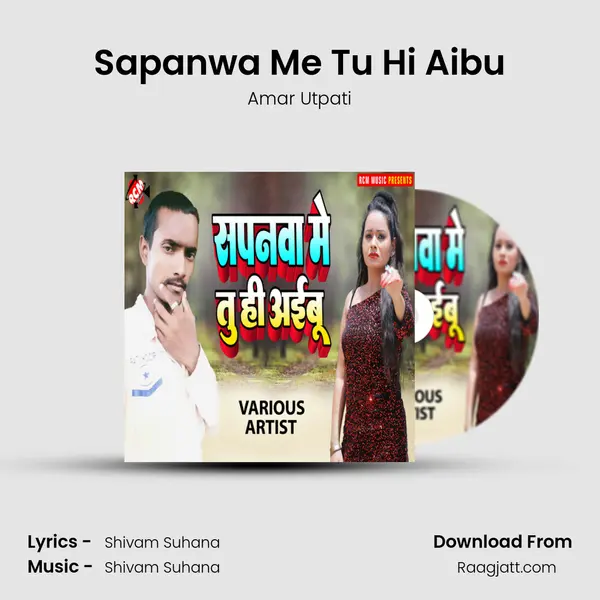 Sapanwa Me Tu Hi Aibu - Amar Utpati album cover 