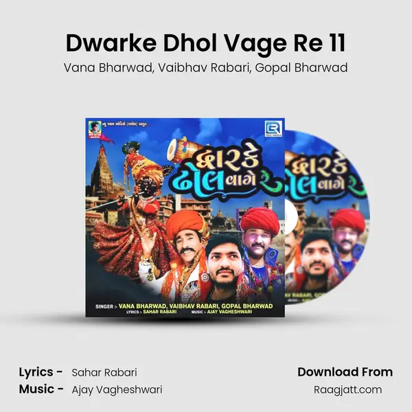 Dwarke Dhol Vage Re 11 mp3 song