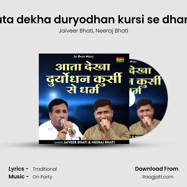 Aata dekha duryodhan kursi se dharm - Jaiveer Bhati album cover 