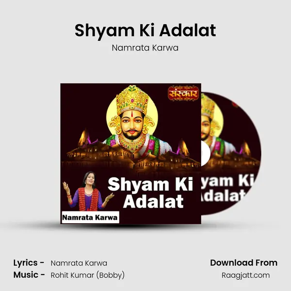 Shyam Ki Adalat mp3 song