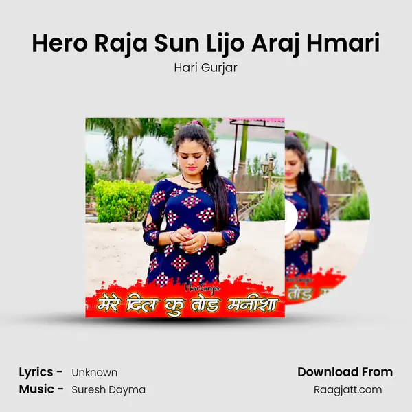 Hero Raja Sun Lijo Araj Hmari mp3 song