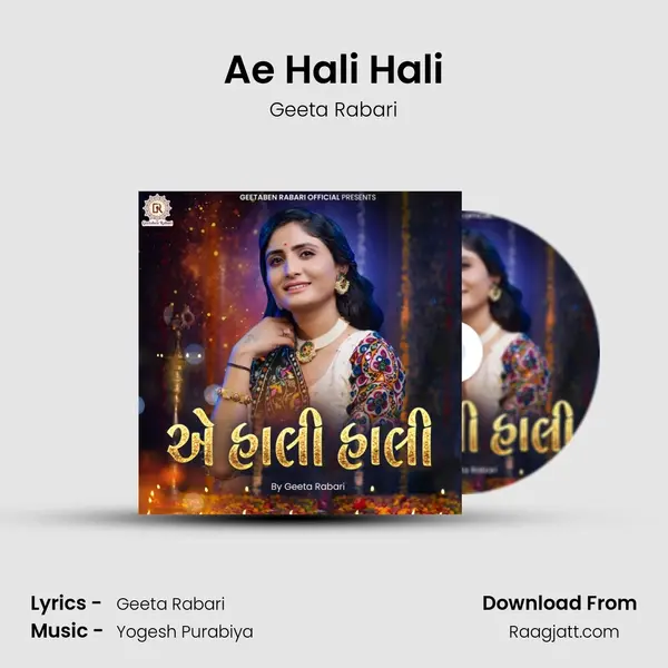 Ae Hali Hali mp3 song