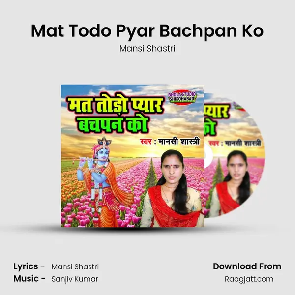 Mat Todo Pyar Bachpan Ko mp3 song