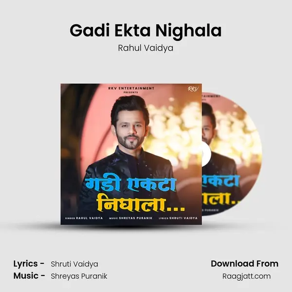 Gadi Ekta Nighala mp3 song